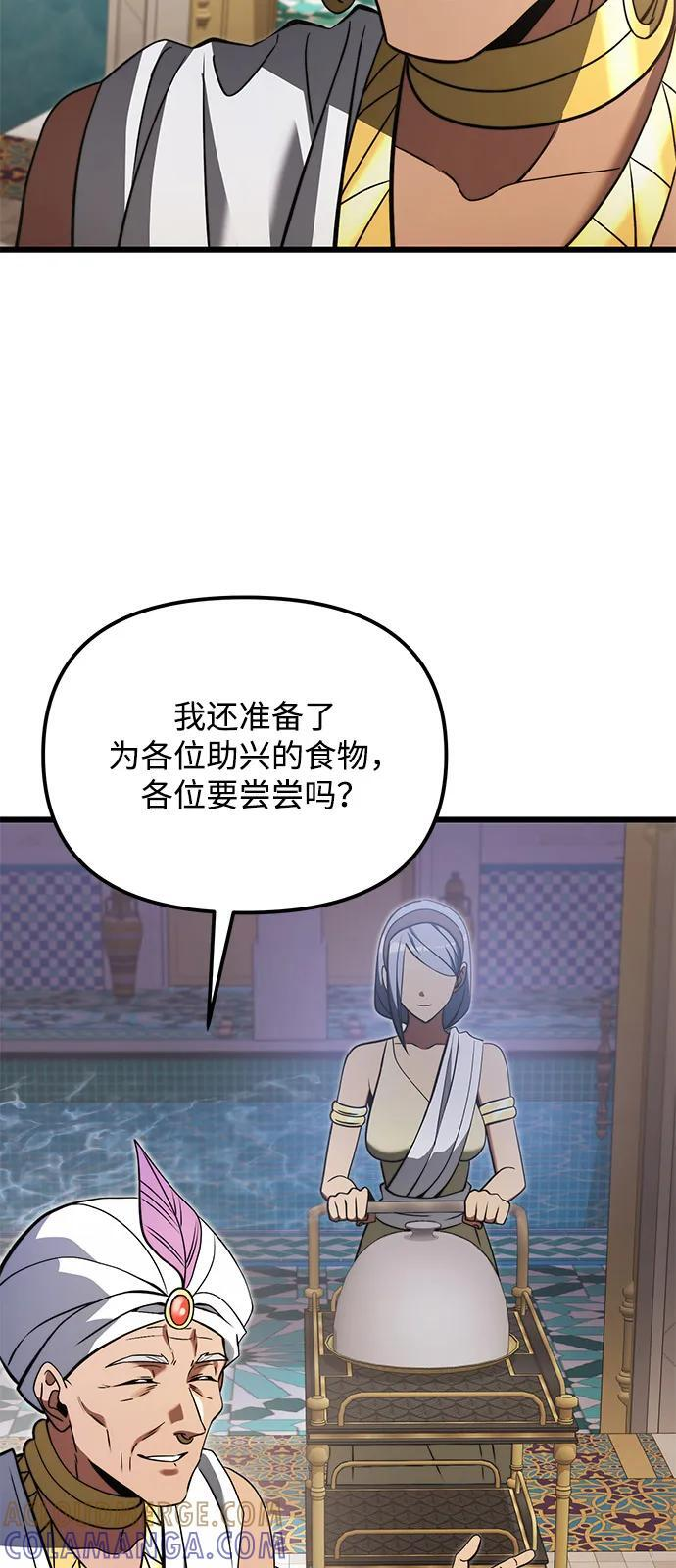 第2季 第10话 第52页