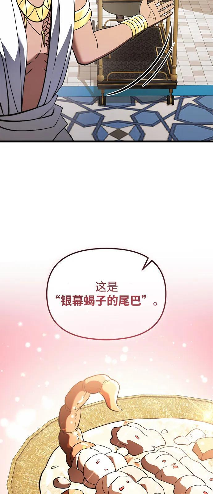 第2季 第10话 第53页
