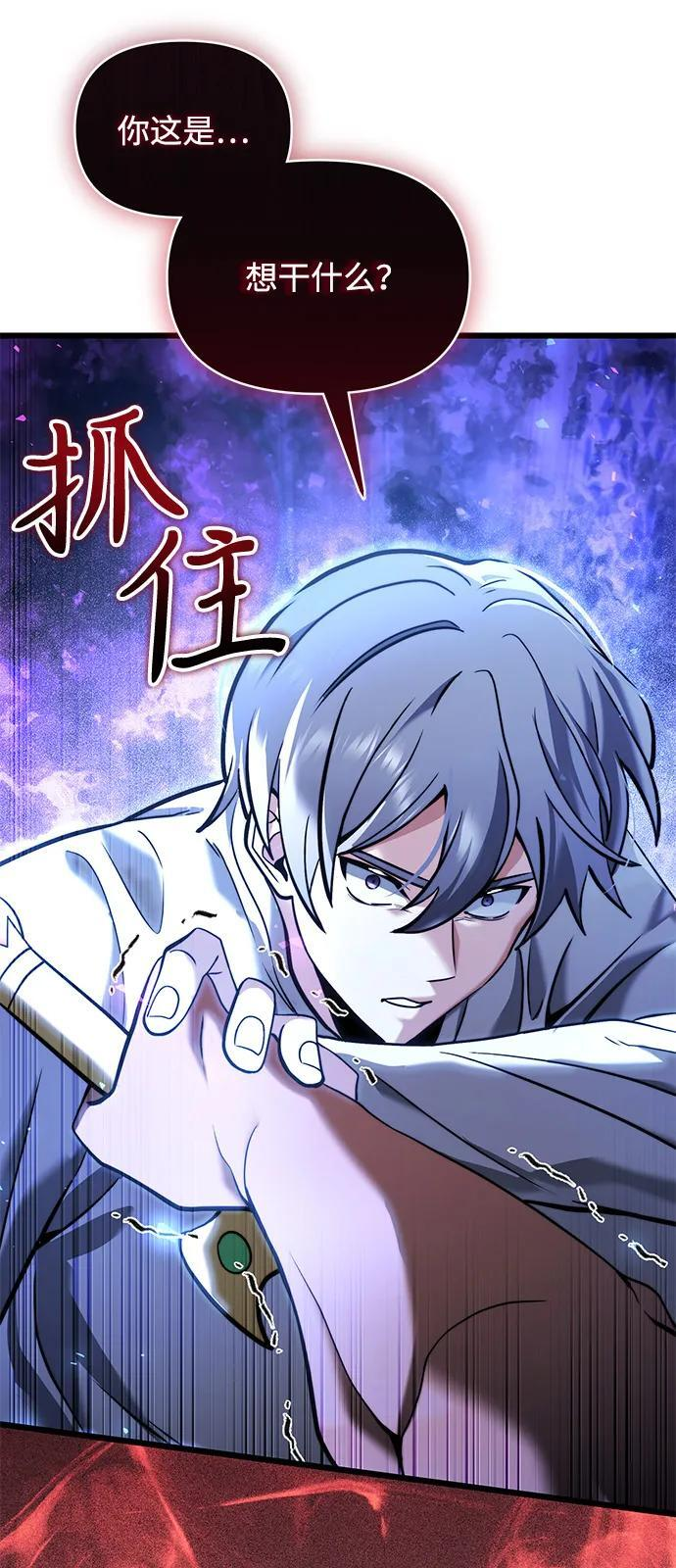 第2季 第10话 第72页