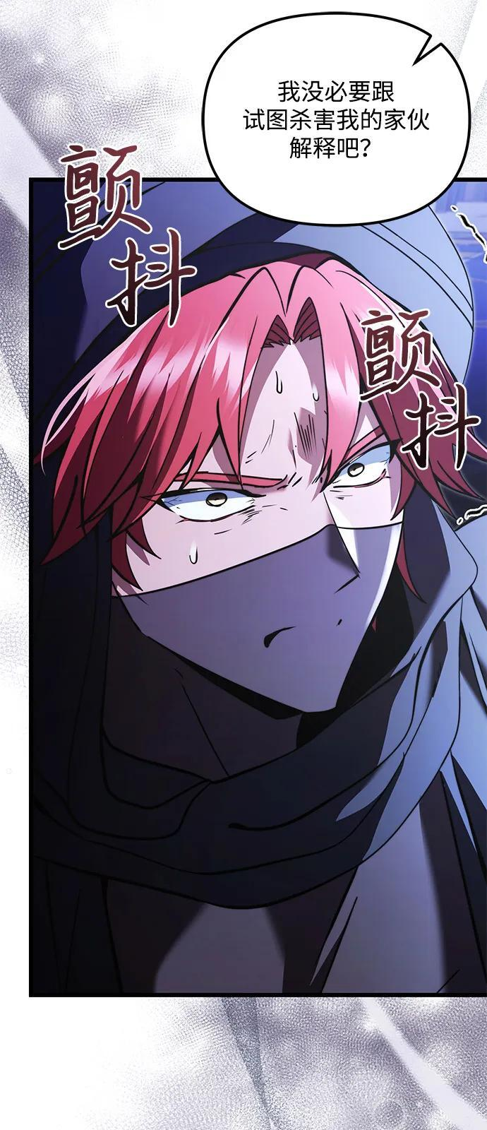 第2季 第10话 第83页