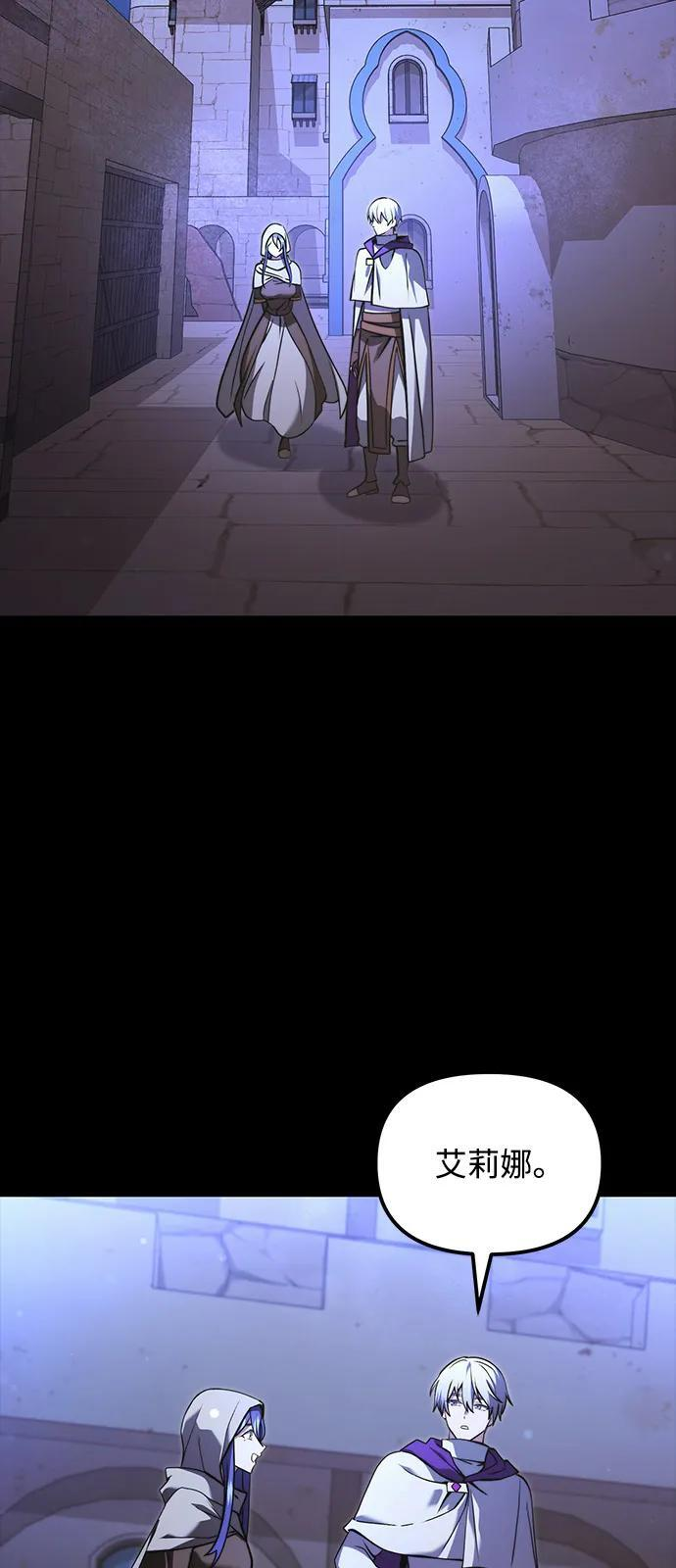第2季 第11话 第3页