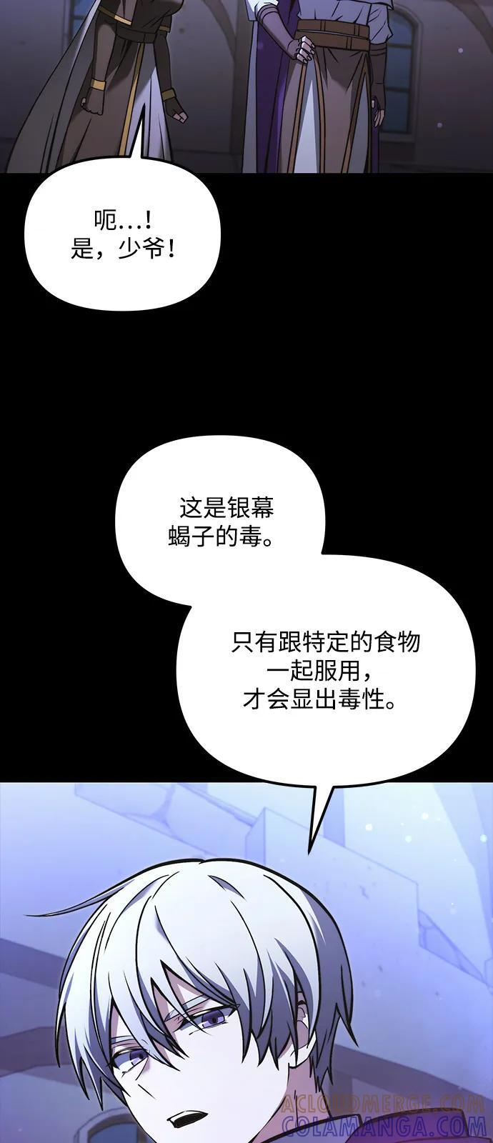 第2季 第11话 第4页
