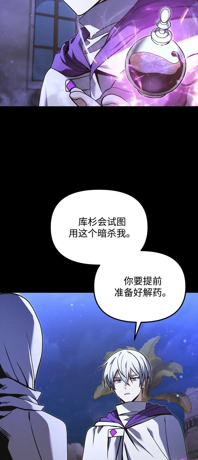 第2季 第11话 第5页
