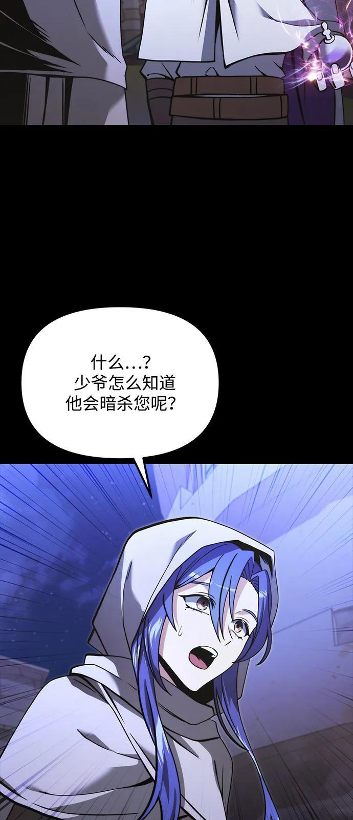 第2季 第11话 第6页