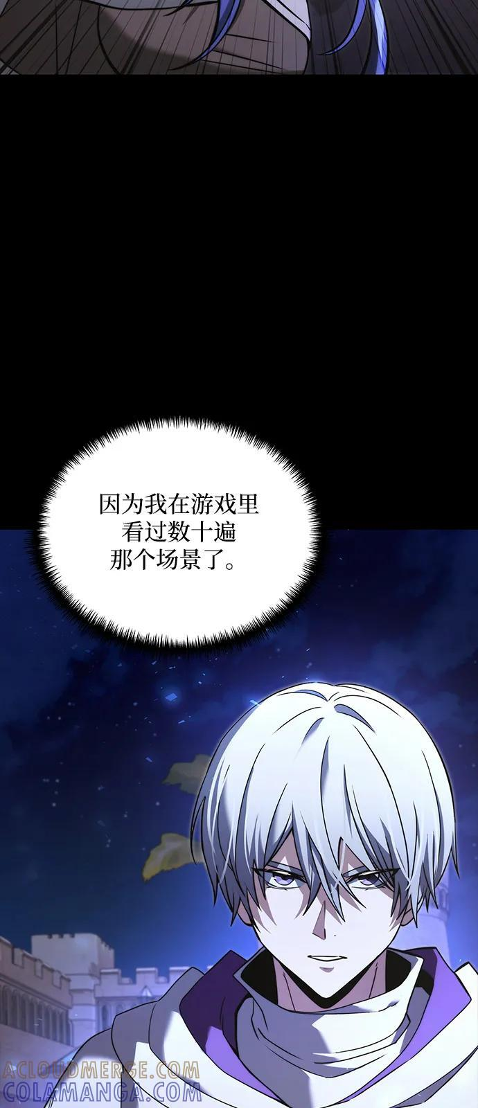 第2季 第11话 第7页