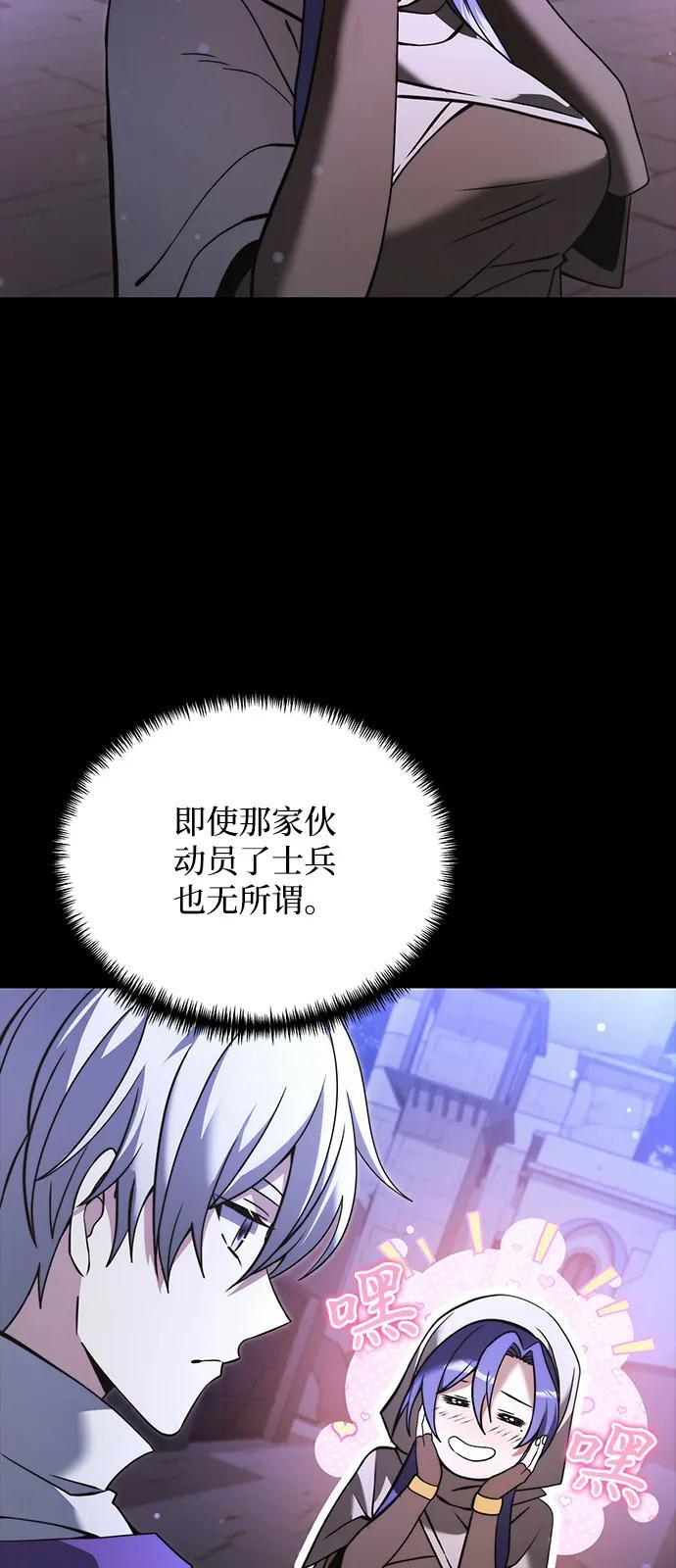 第2季 第11话 第9页