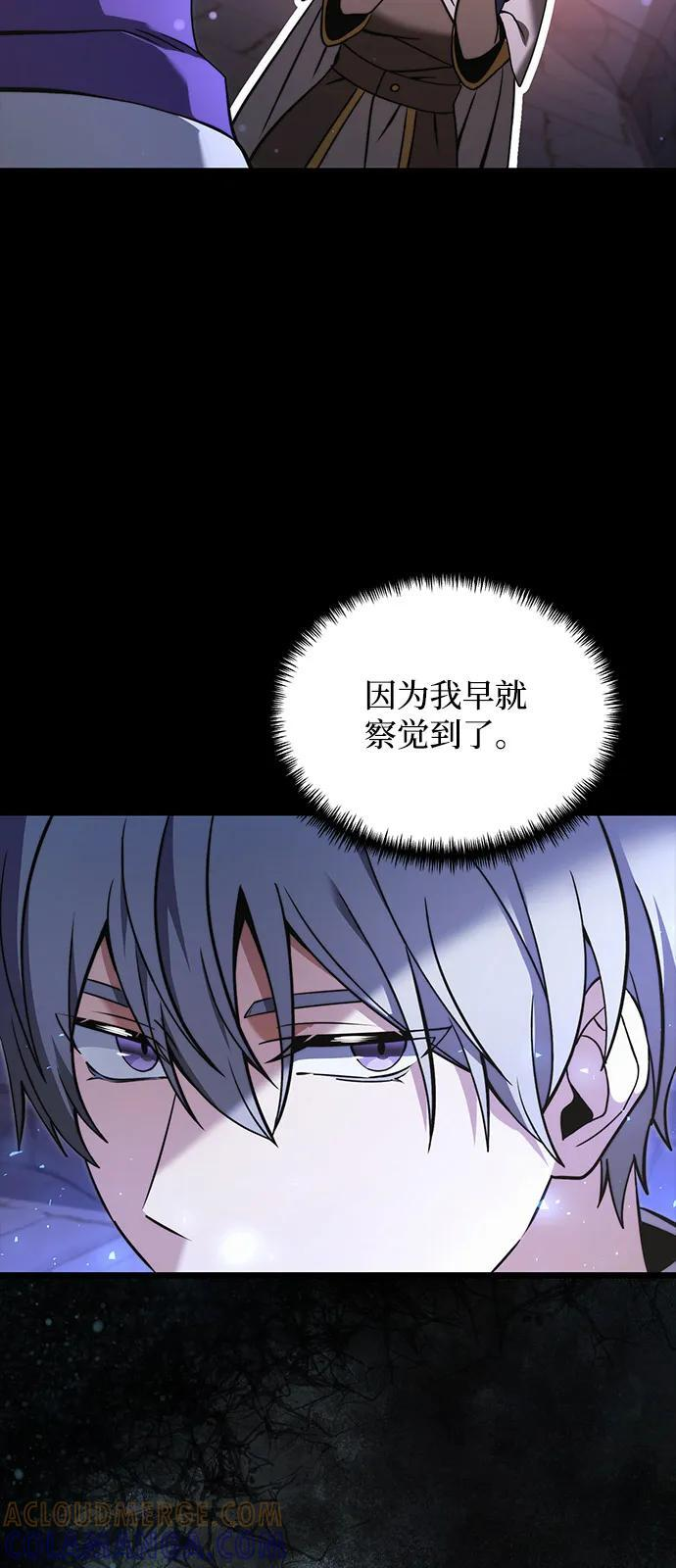 第2季 第11话 第10页
