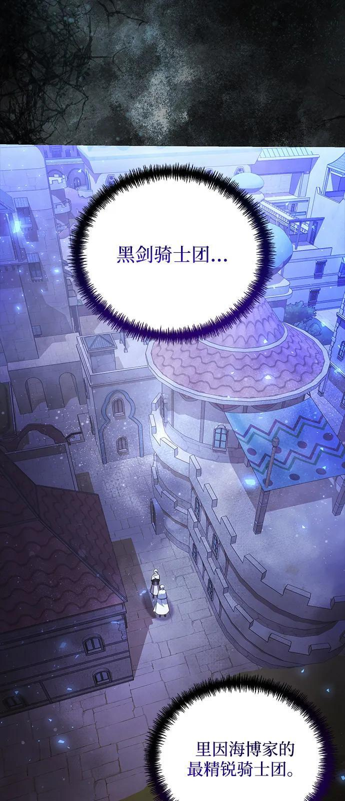 第2季 第11话 第11页
