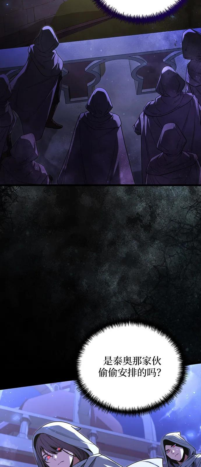 第2季 第11话 第12页
