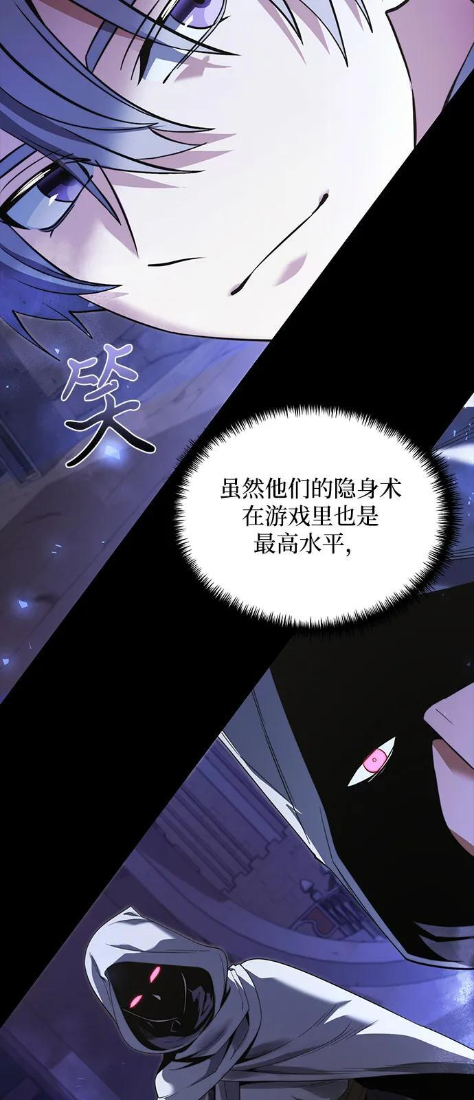 第2季 第11话 第14页