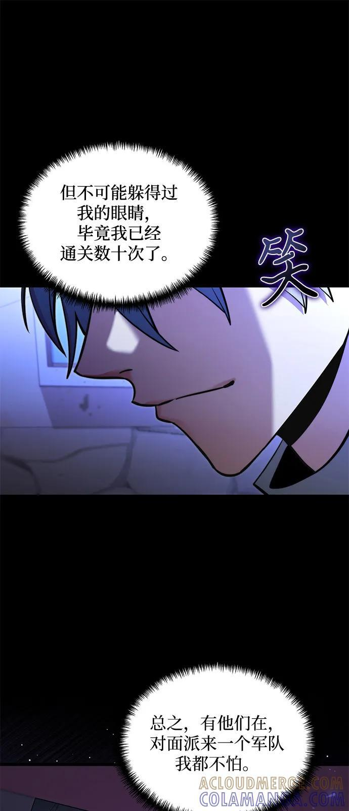 第2季 第11话 第16页