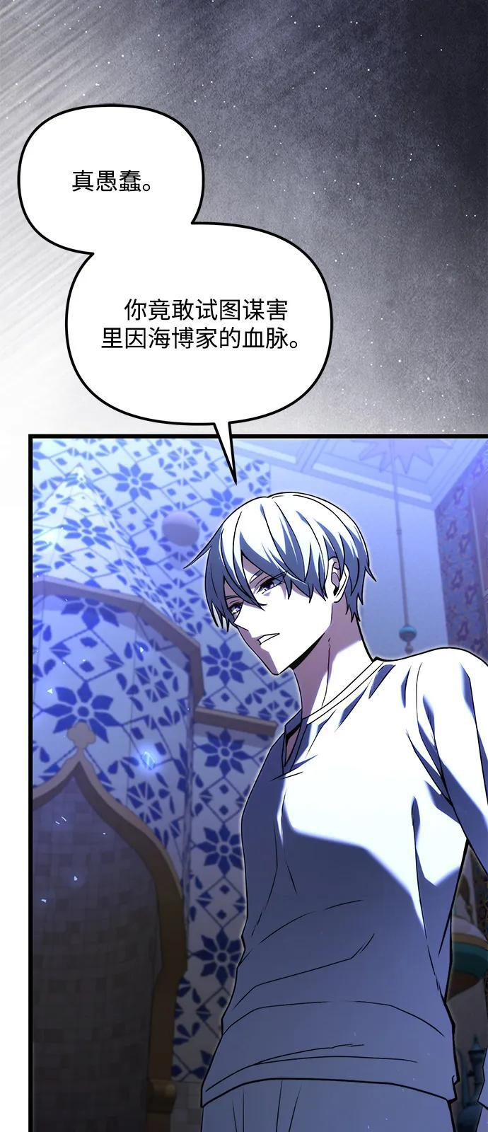 第2季 第11话 第18页