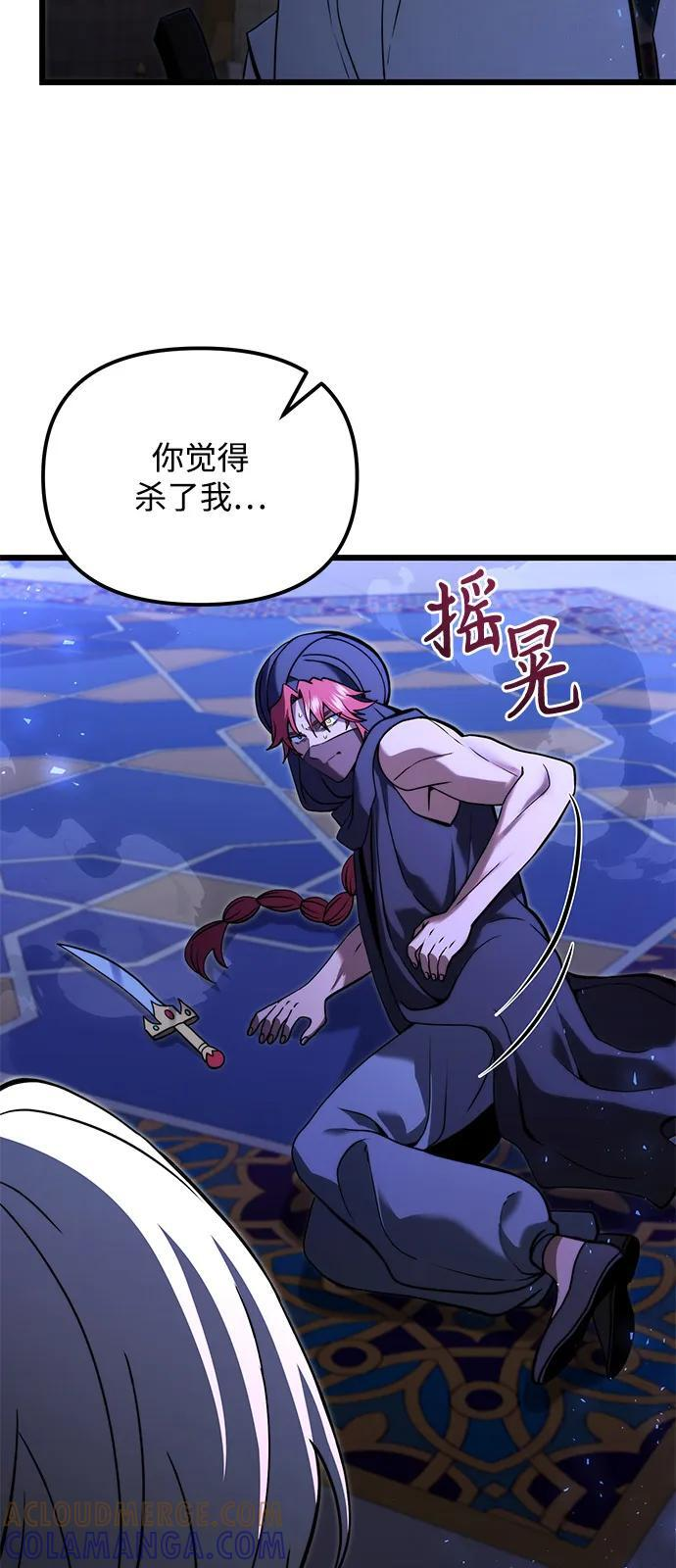 第2季 第11话 第19页