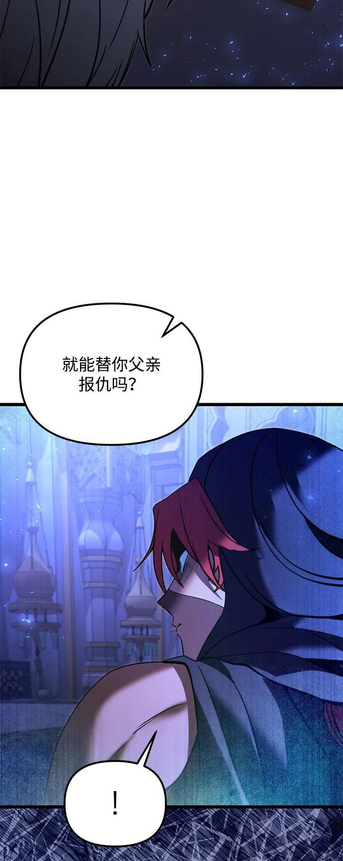 第2季 第11话 第20页