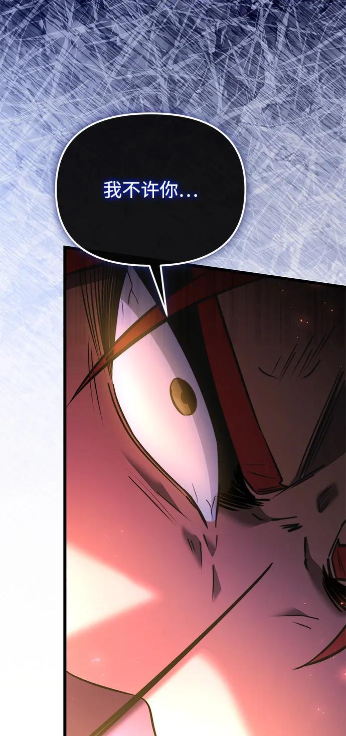 第2季 第11话 第21页