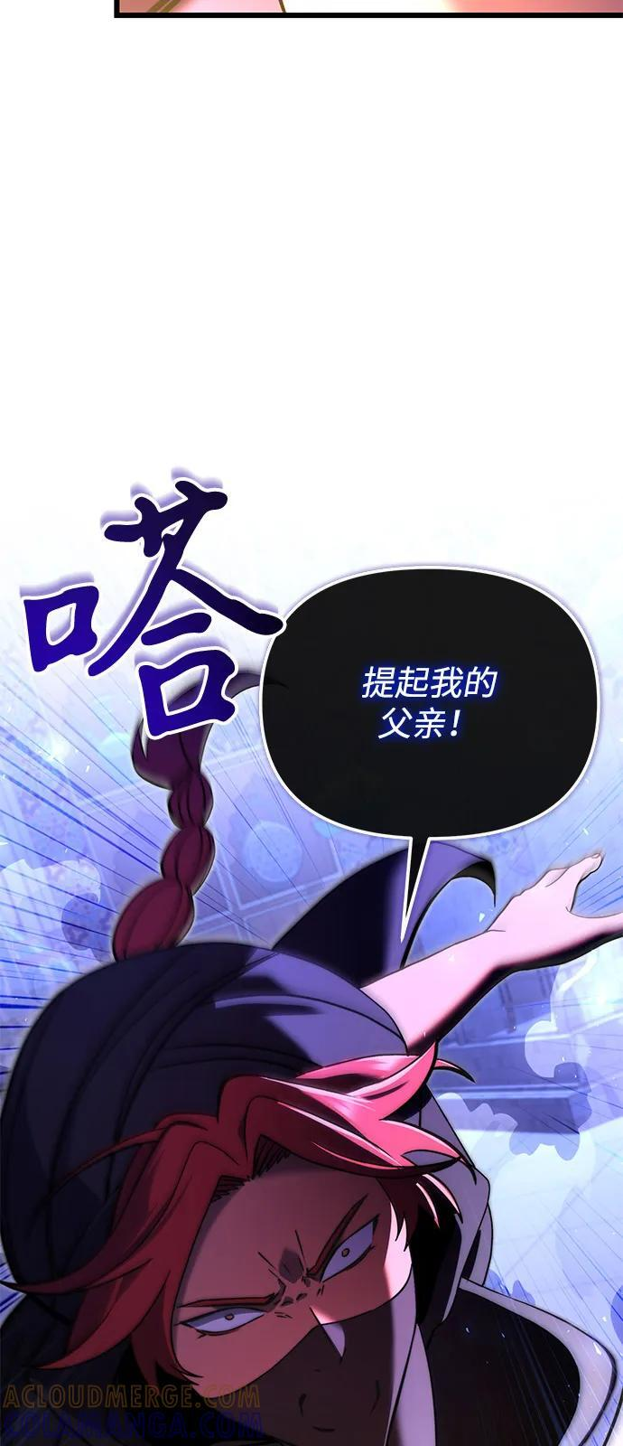 第2季 第11话 第22页