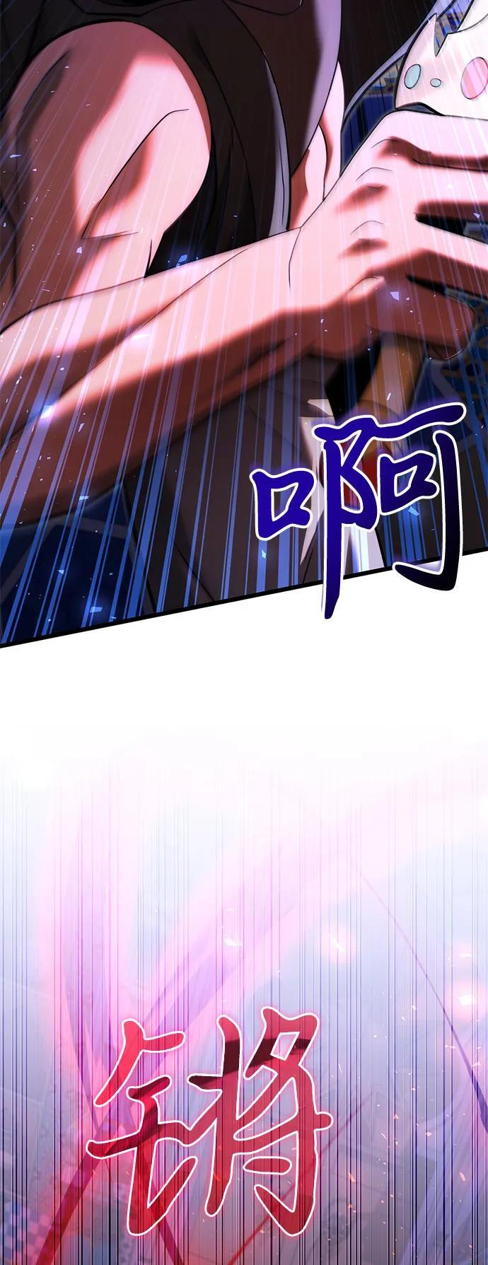 第2季 第11话 第23页