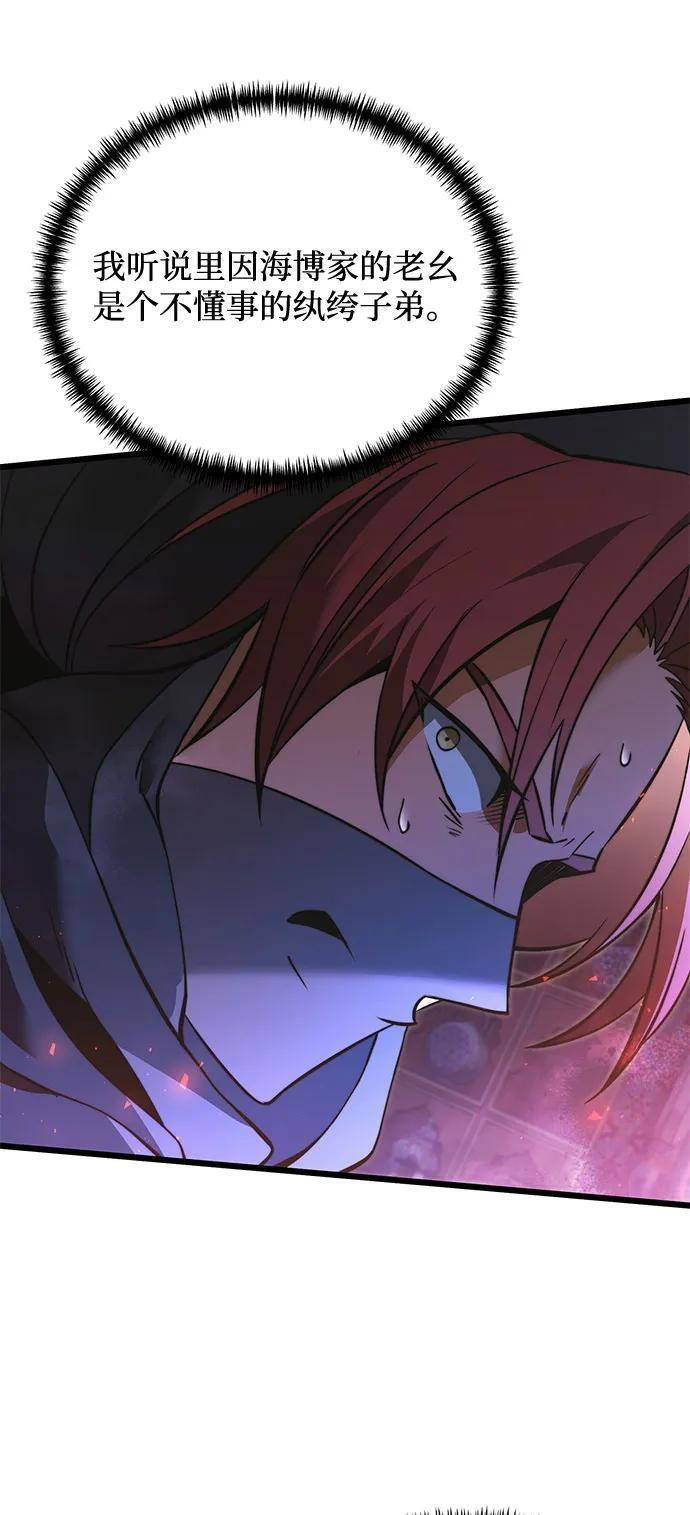 第2季 第11话 第29页