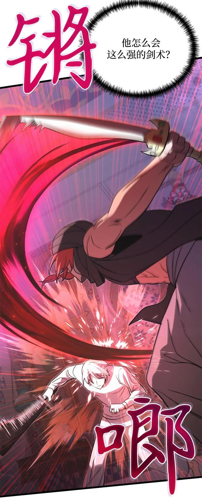 第2季 第11话 第30页