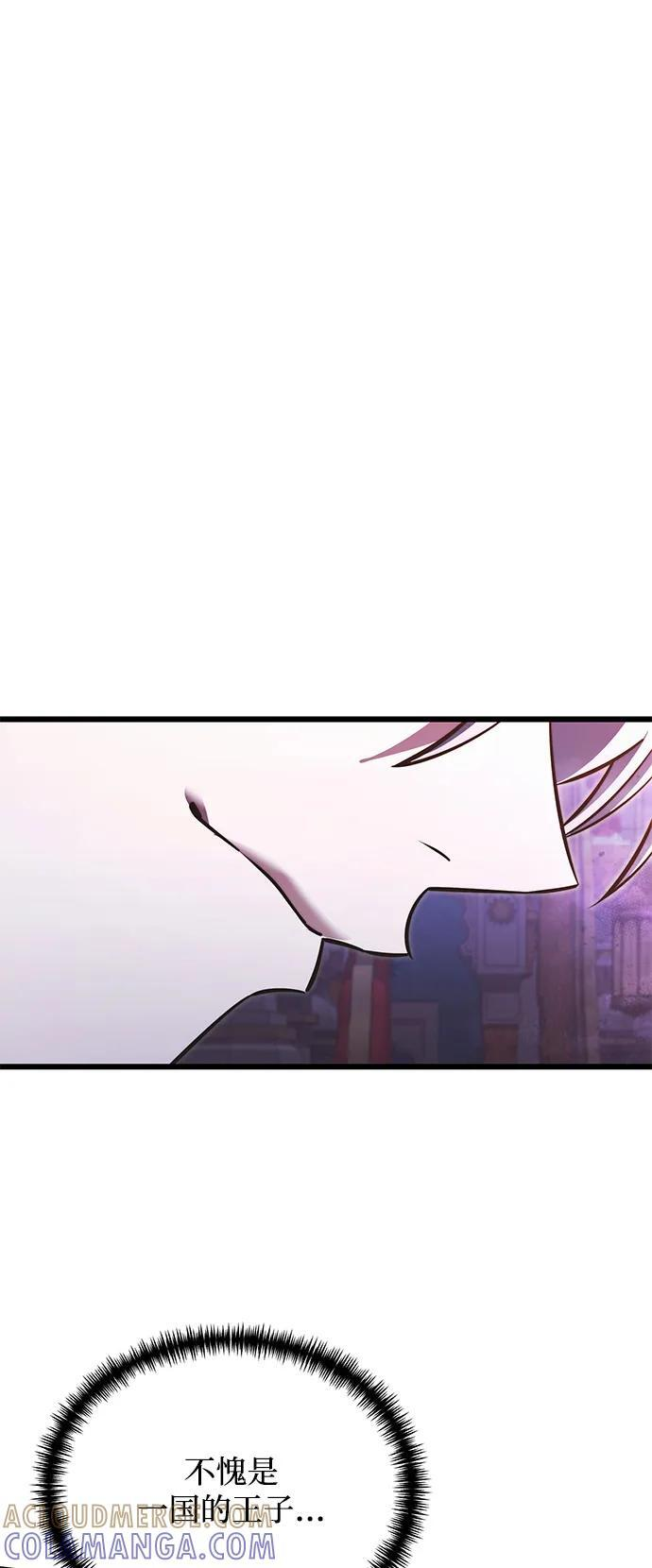 第2季 第11话 第31页