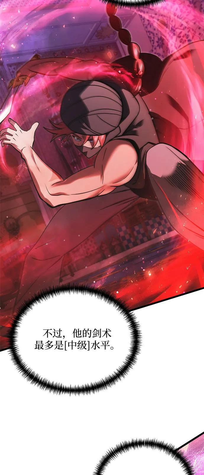 第2季 第11话 第33页