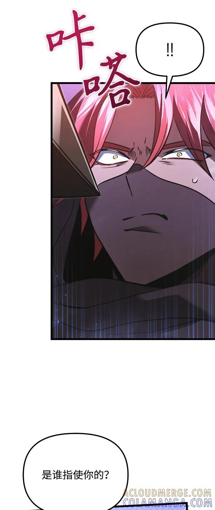 第2季 第11话 第37页