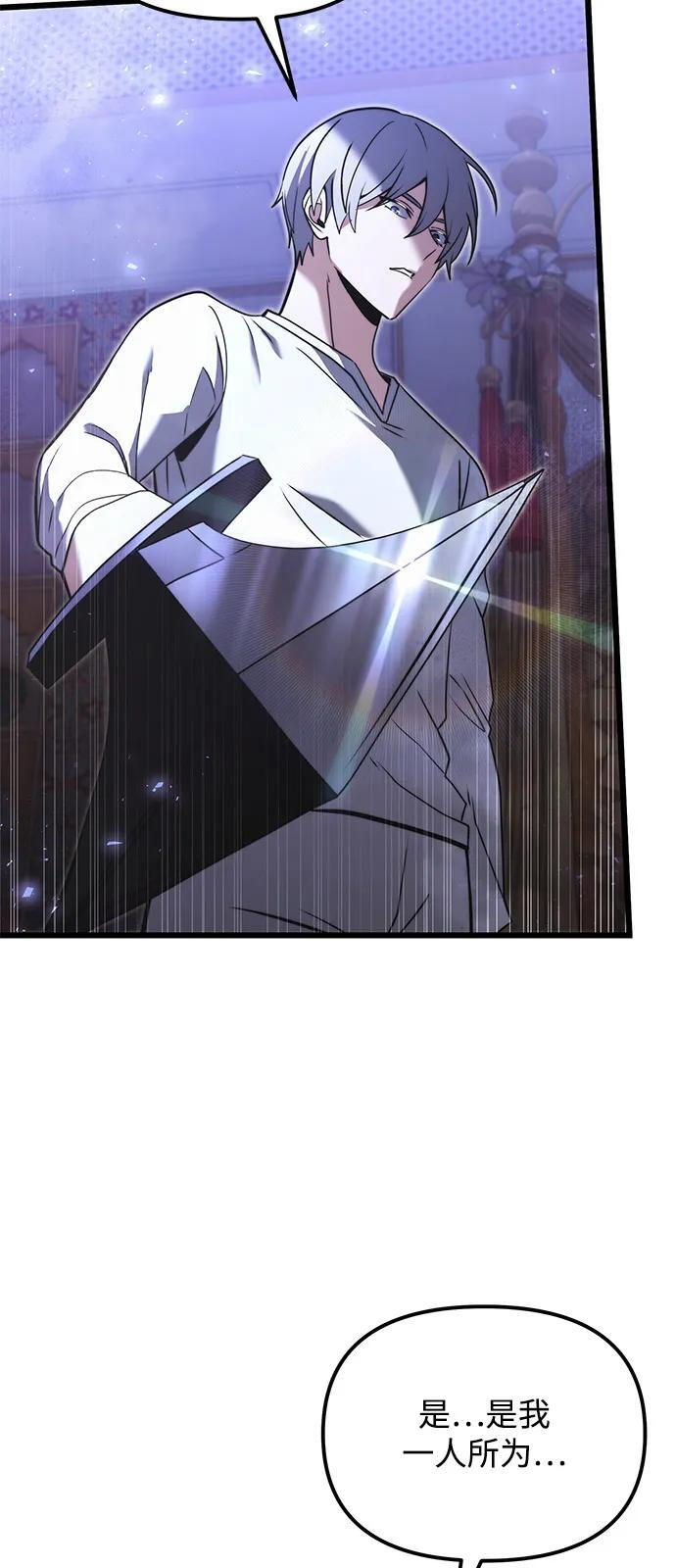 第2季 第11话 第38页