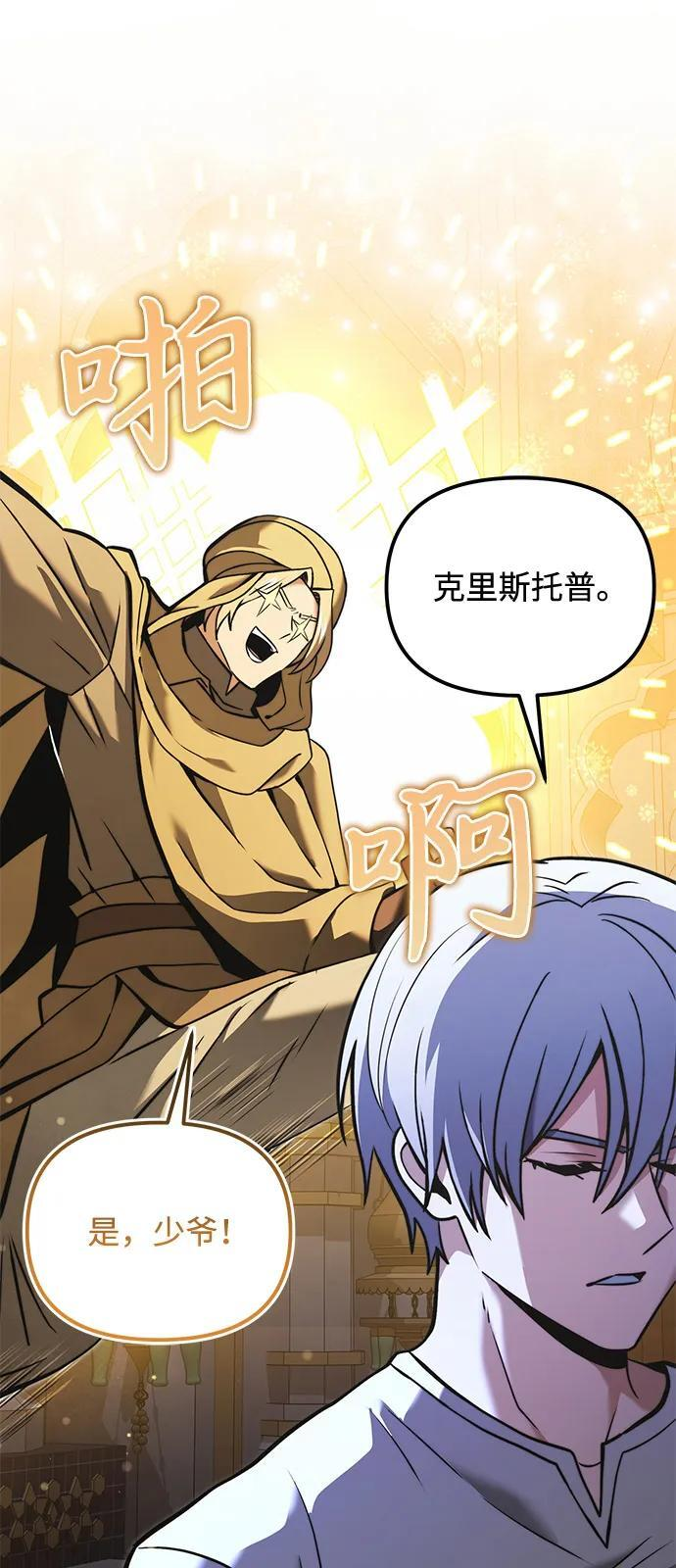第2季 第11话 第41页