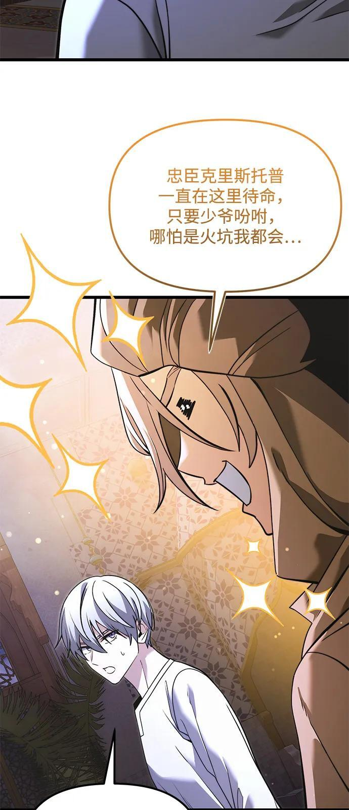 第2季 第11话 第42页
