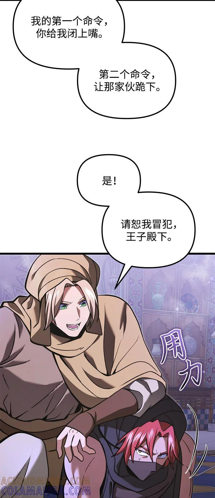 第2季 第11话 第43页