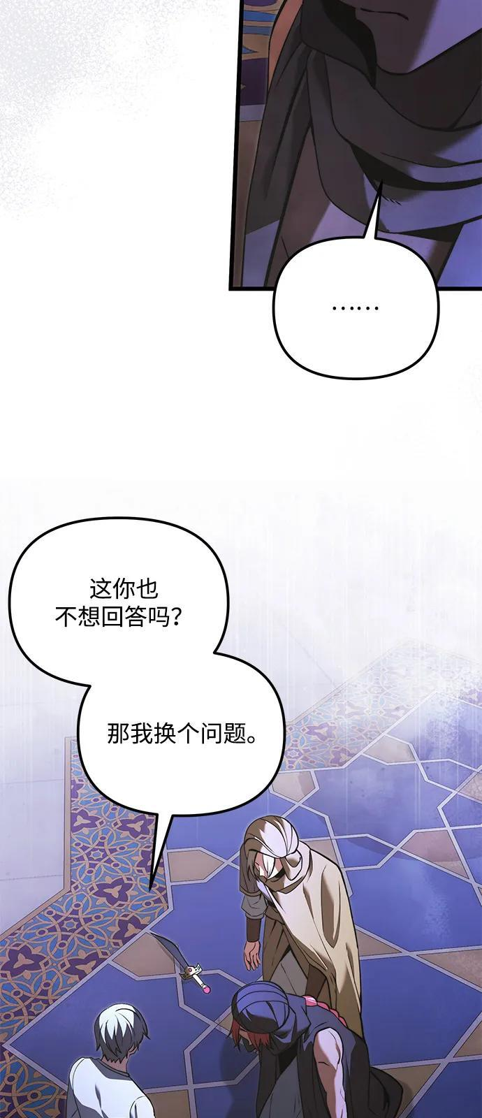 第2季 第11话 第48页