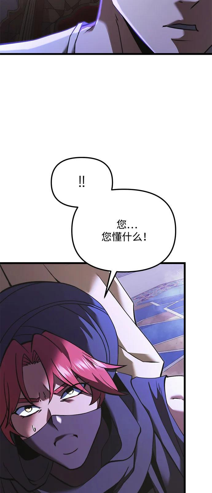 第2季 第11话 第50页
