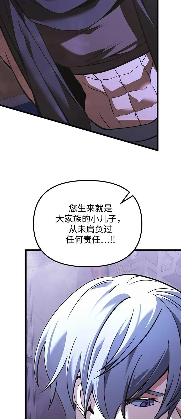 第2季 第11话 第51页