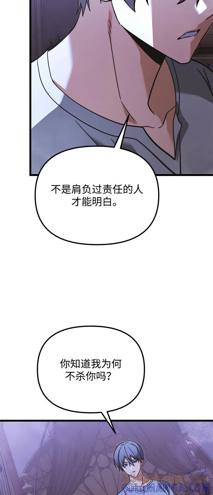 第2季 第11话 第52页