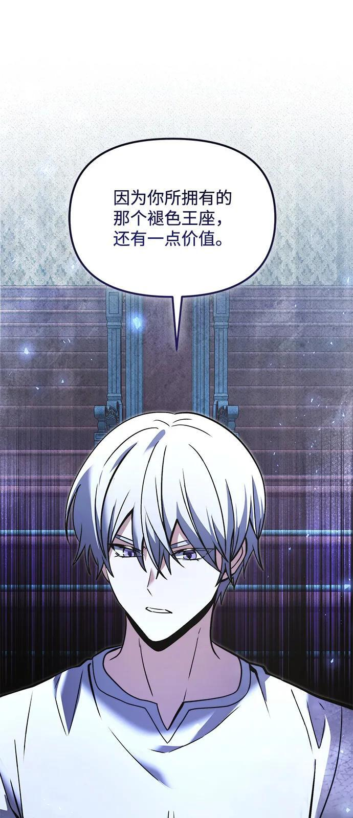 第2季 第11话 第54页