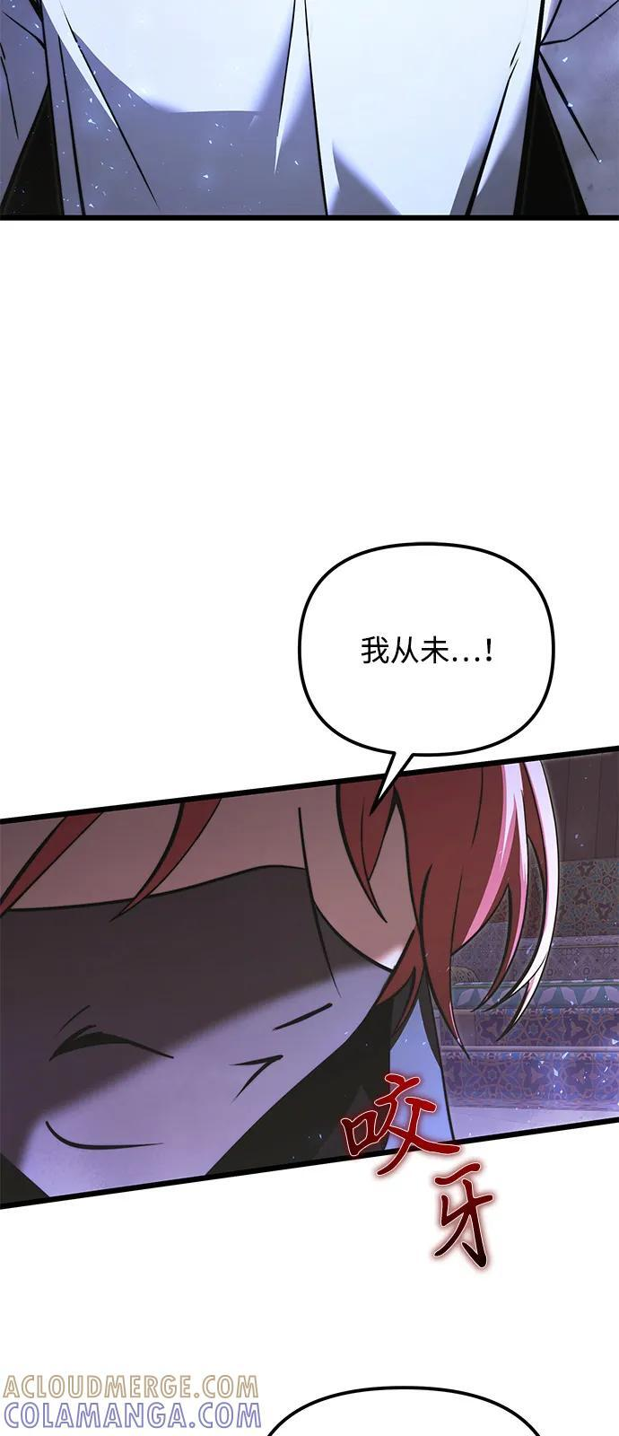第2季 第11话 第55页