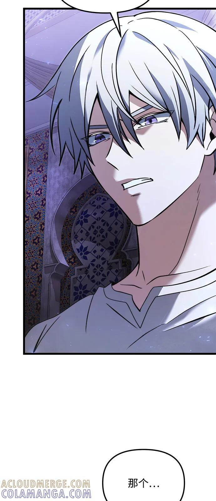 第2季 第11话 第58页