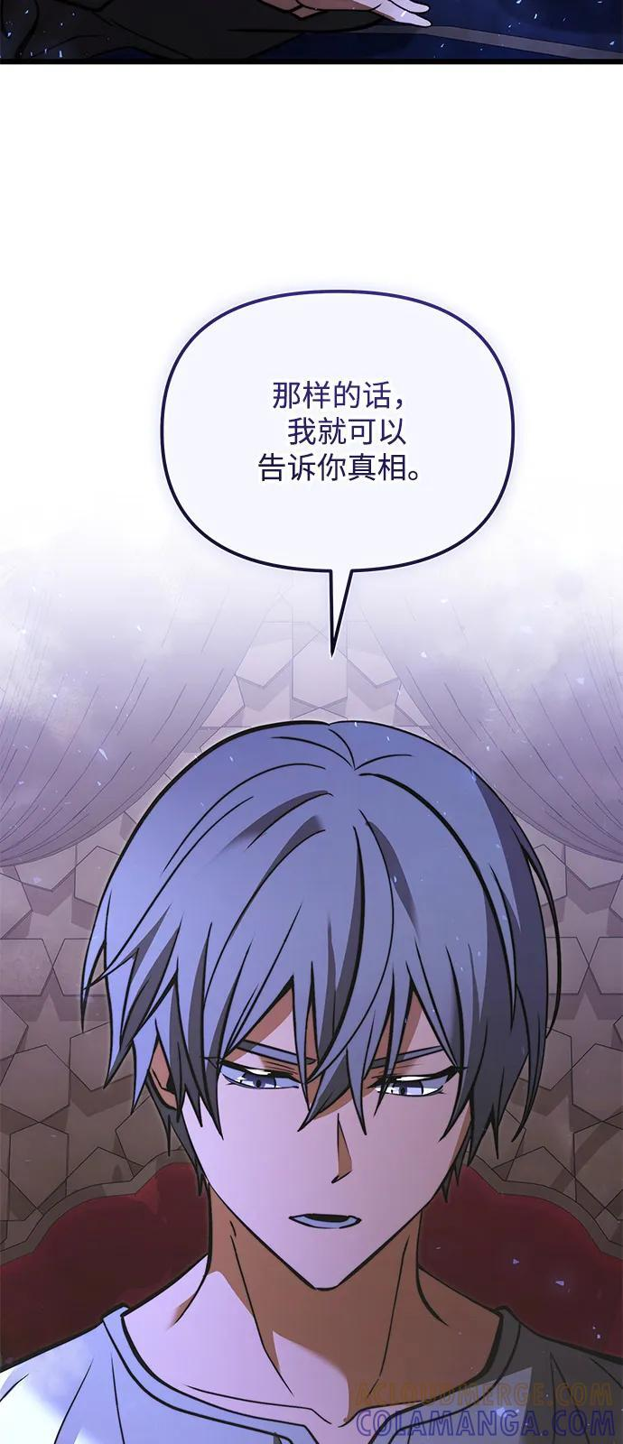 第2季 第11话 第61页