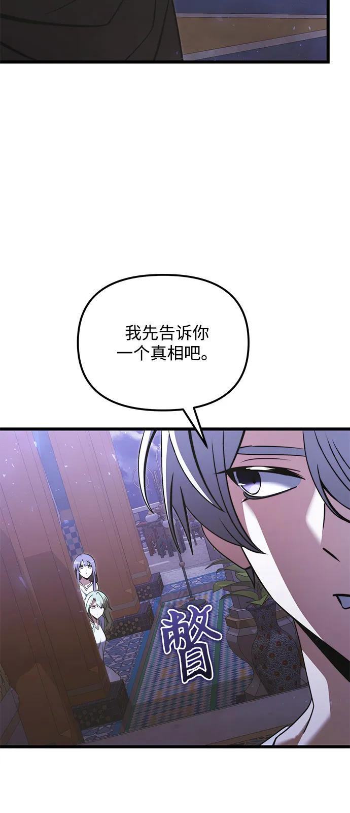 第2季 第11话 第63页
