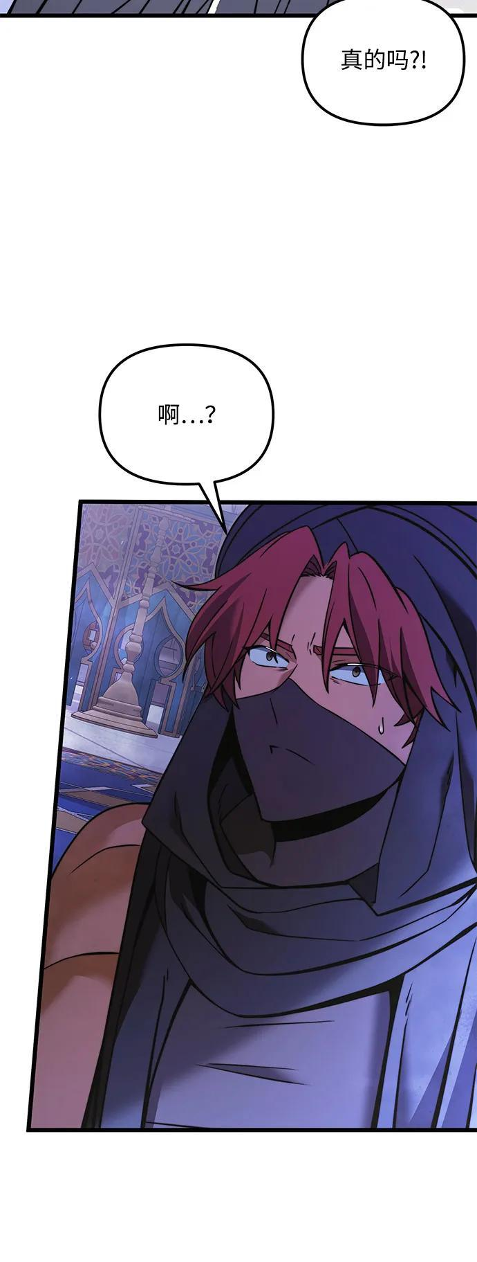 第2季 第11话 第66页
