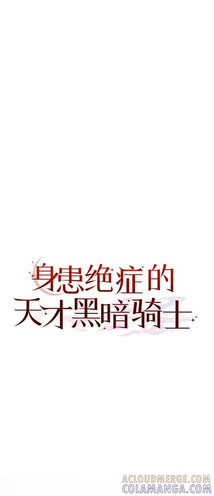第2季 第11话 第67页