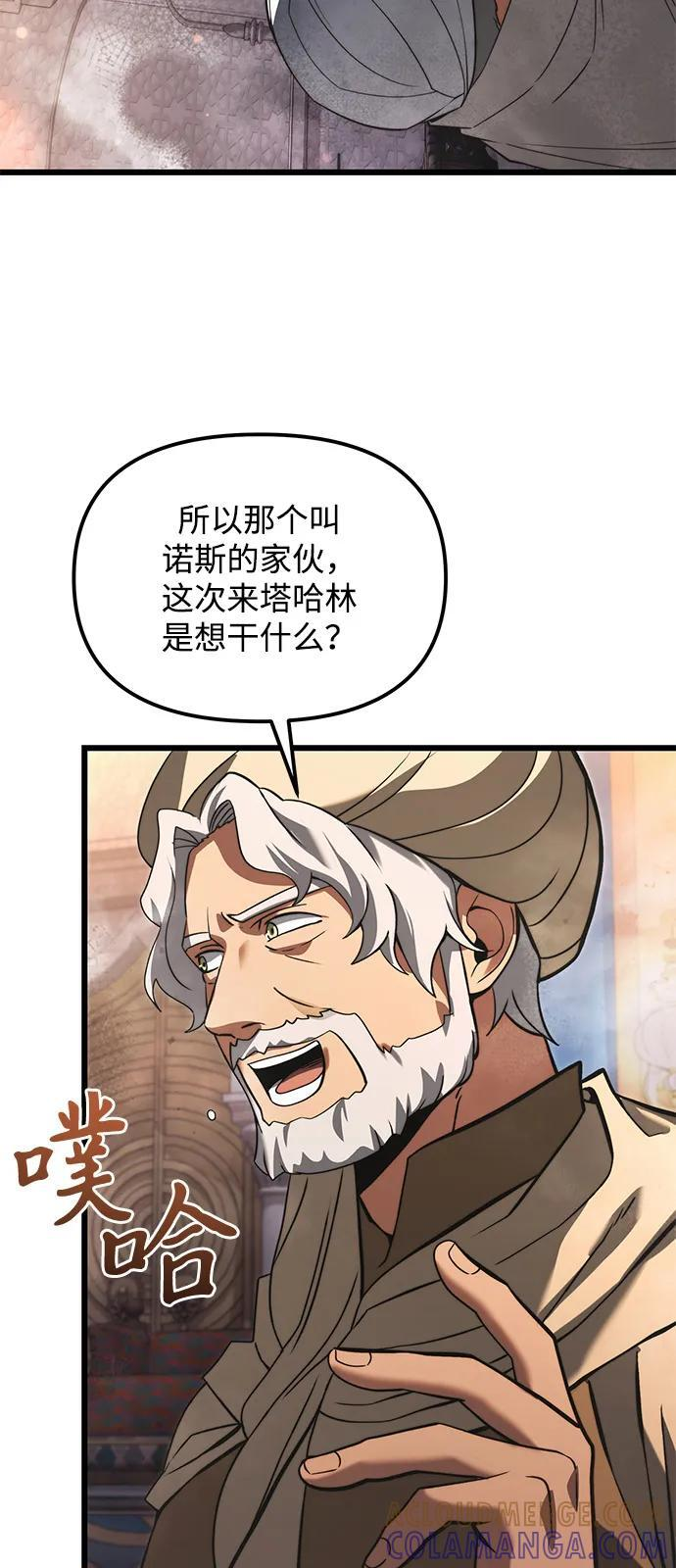 第2季 第11话 第70页