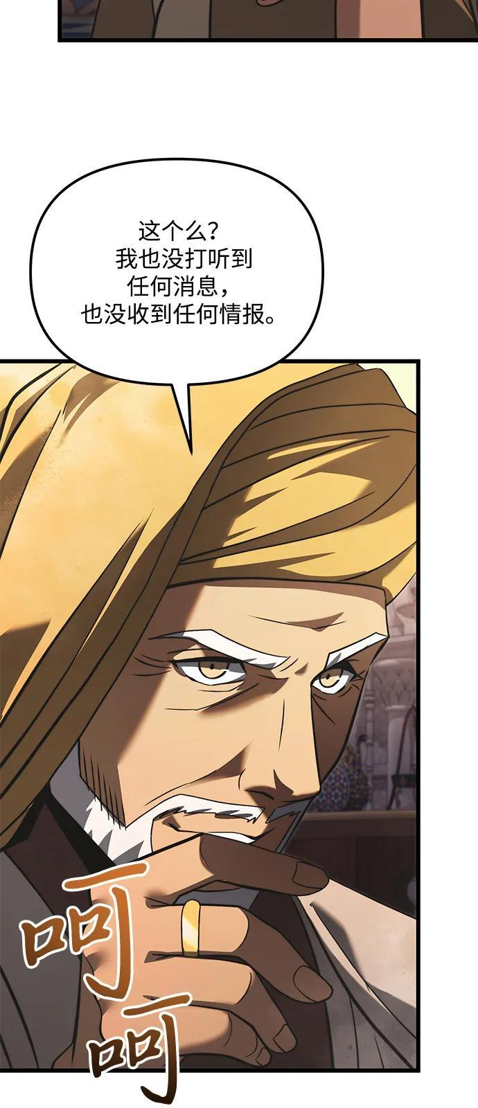 第2季 第11话 第71页