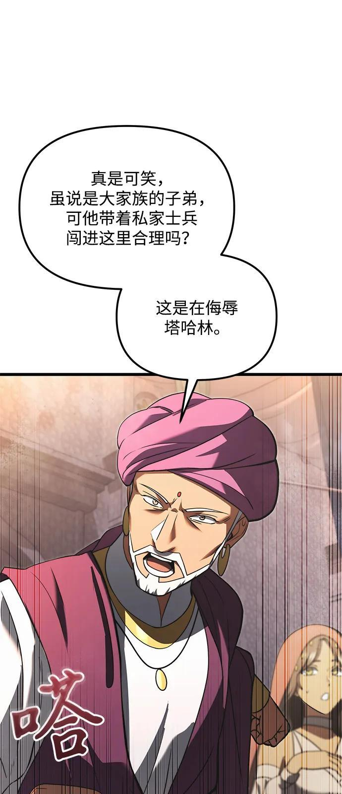 第2季 第11话 第72页