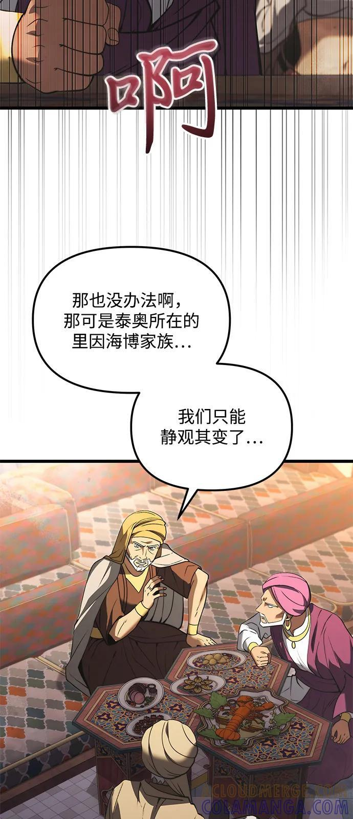 第2季 第11话 第73页