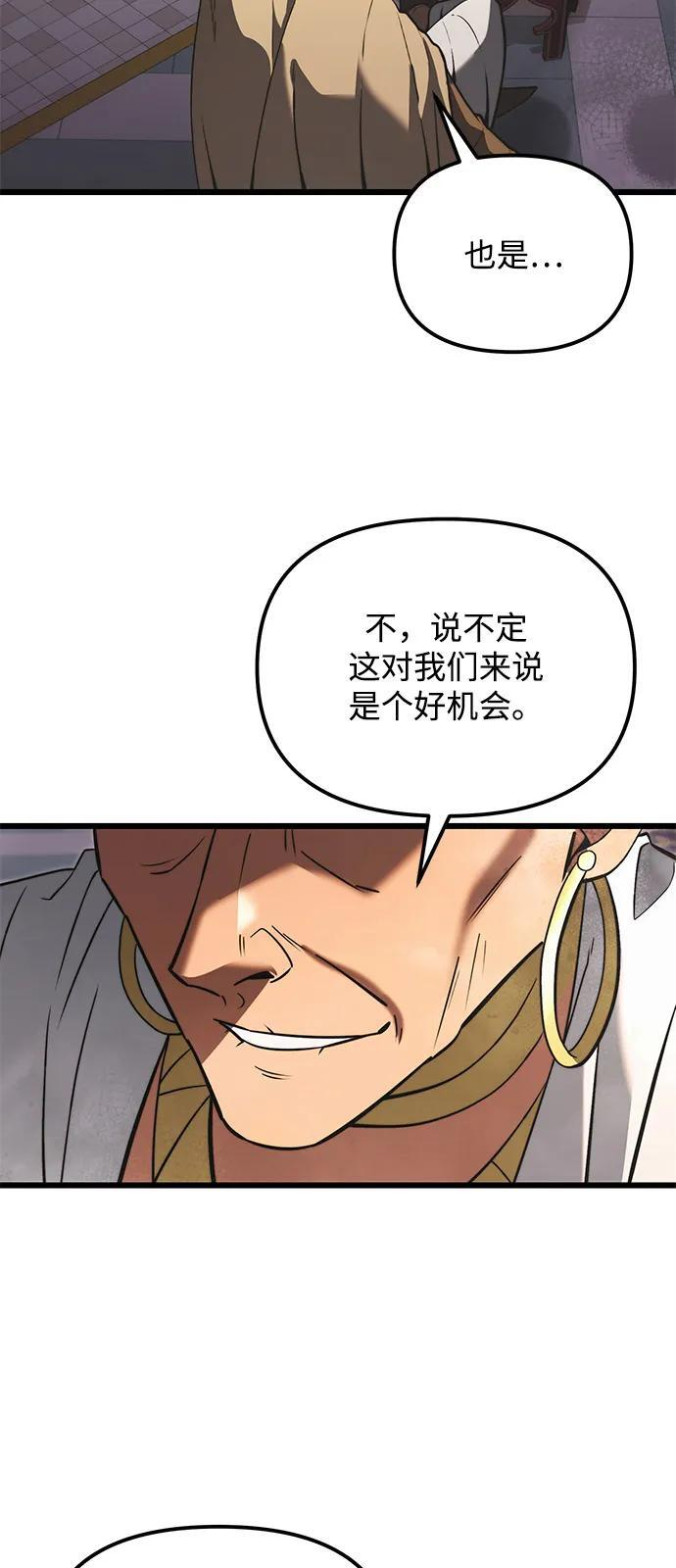 第2季 第11话 第74页
