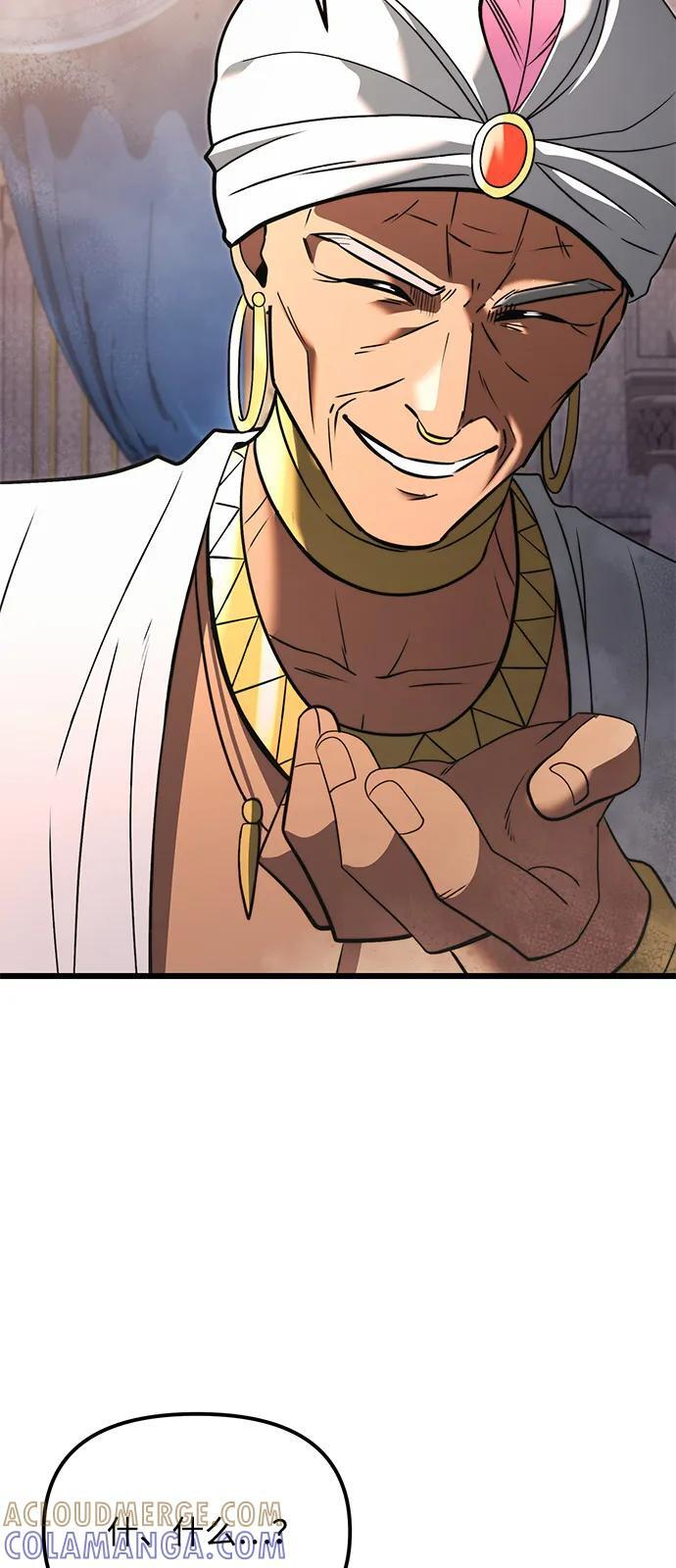 第2季 第11话 第76页