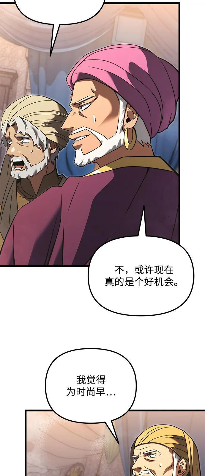 第2季 第11话 第77页