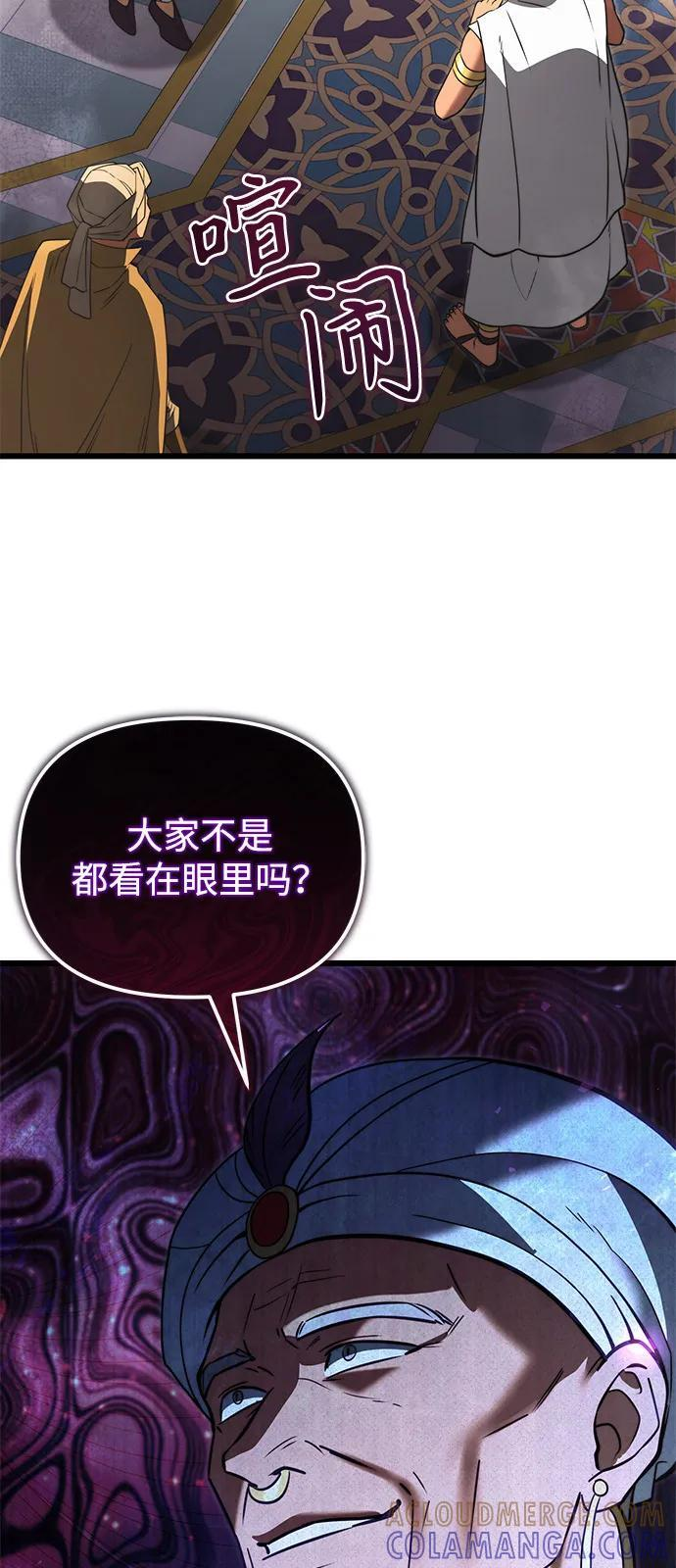 第2季 第11话 第79页