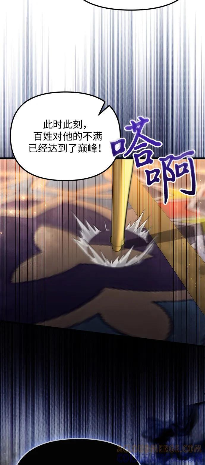 第2季 第11话 第82页